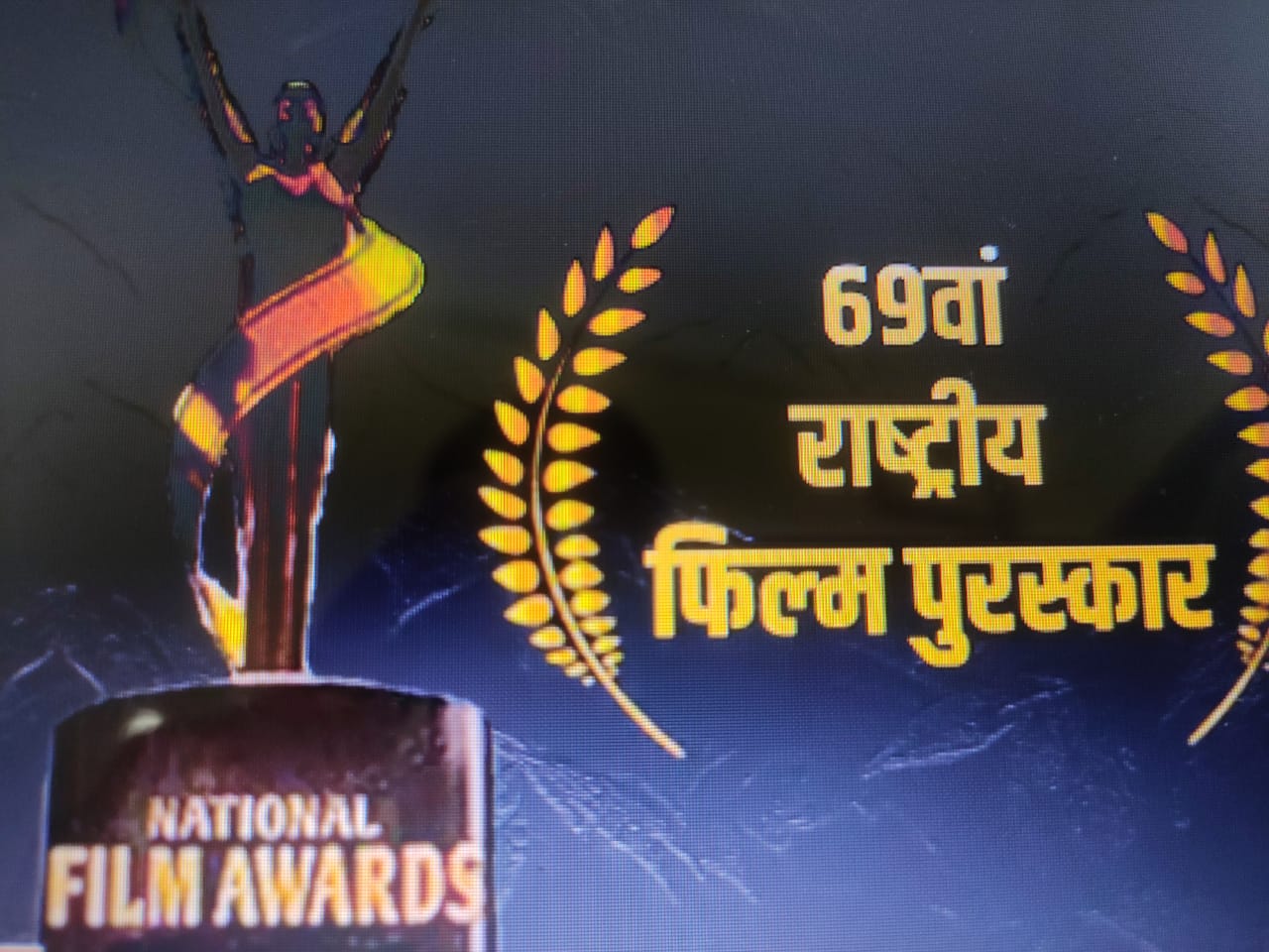 राष्ट्रीय फिल्म पुरस्कार घोषित : अल्लू अर्जुन सर्वश्रेष्ठ अभिनेता, आलिया भट्ट एवं कृति सेनन सर्वश्रेष्ठ अभिनेत्री